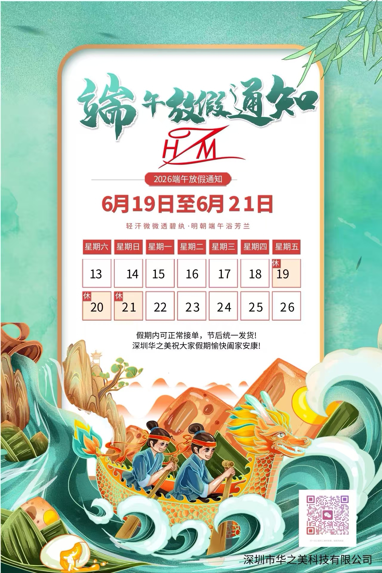 微信图片_20260617094659_85_370